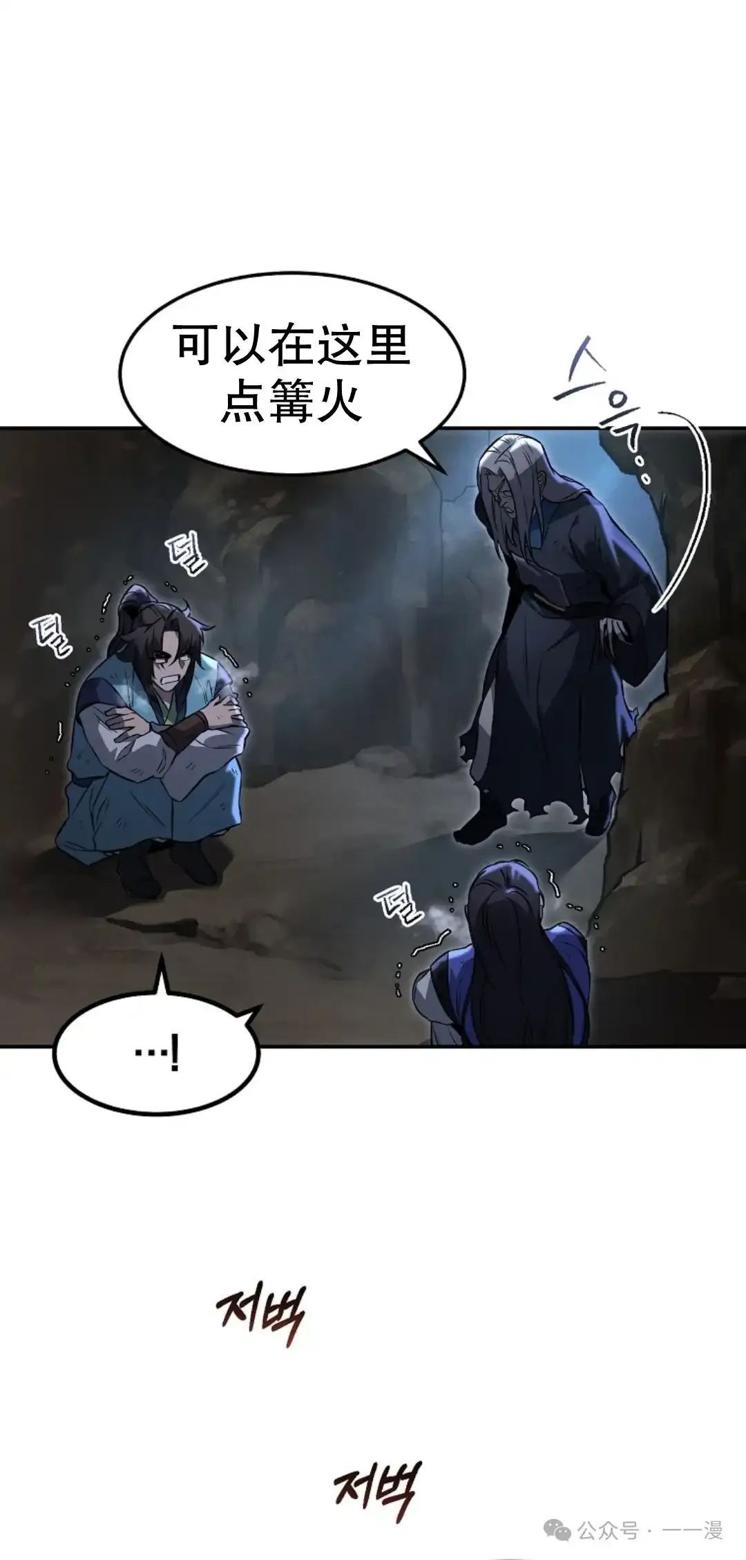 第29集 第10页