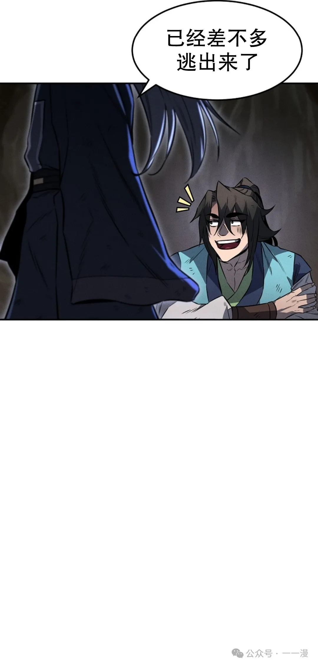 第29集 第11页