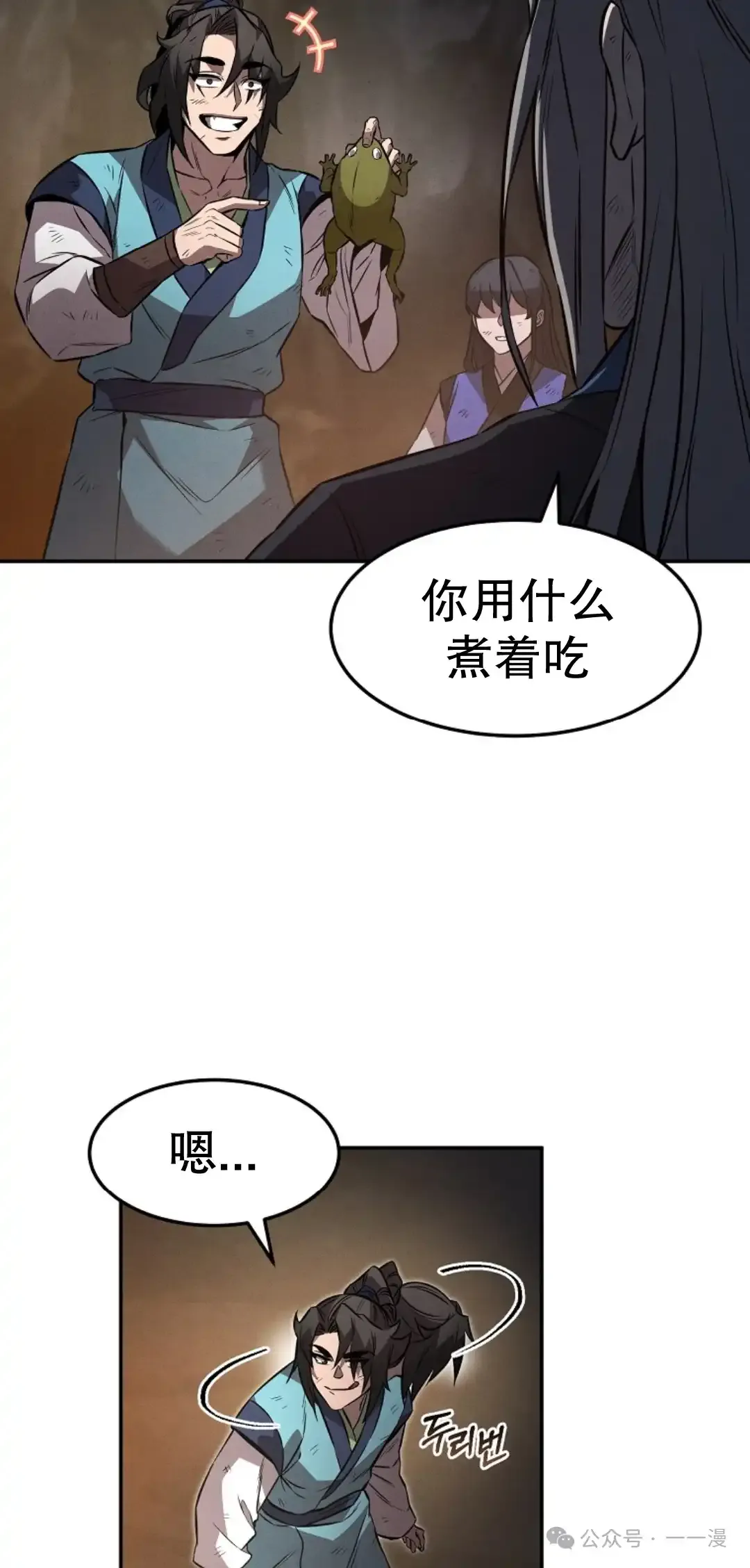第29集 第13页