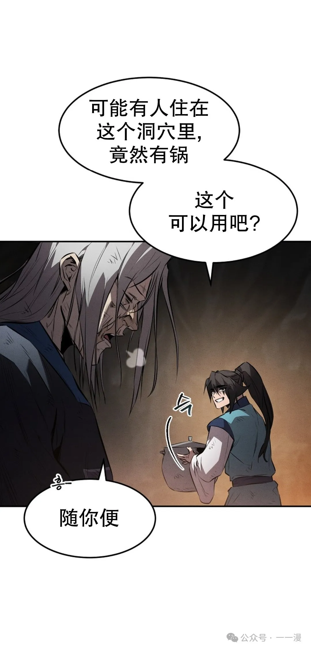 第29集 第15页
