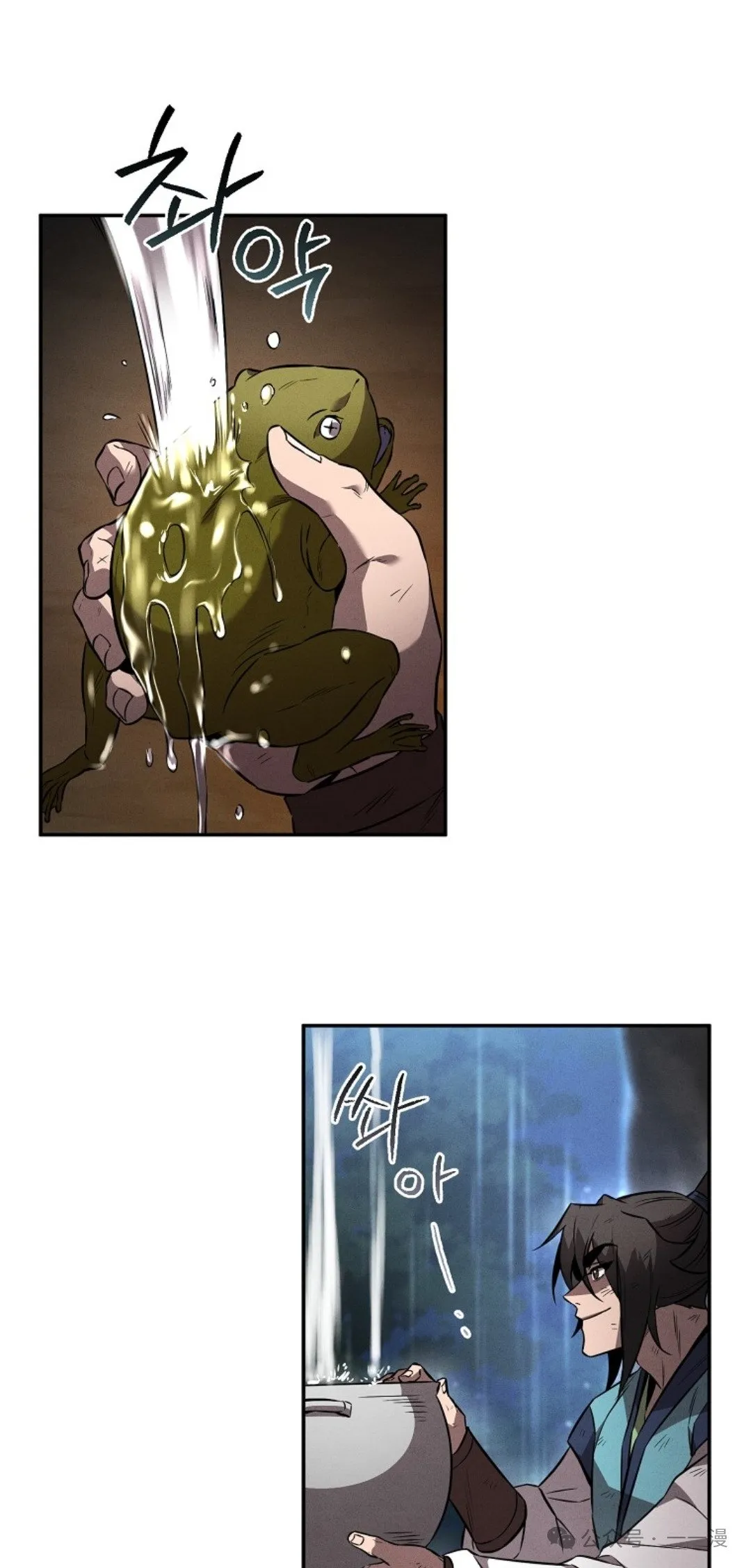 第29集 第16页