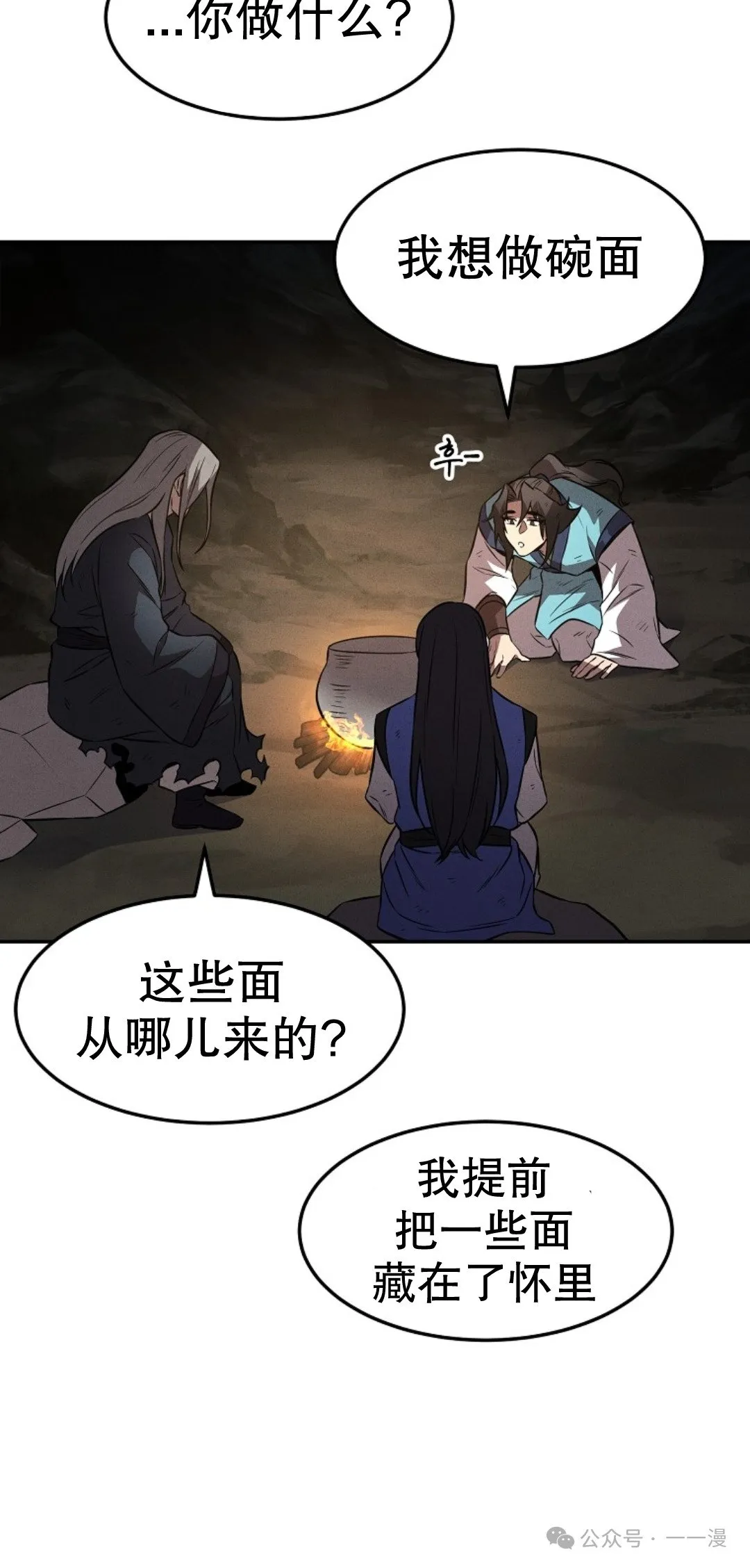 第29集 第18页