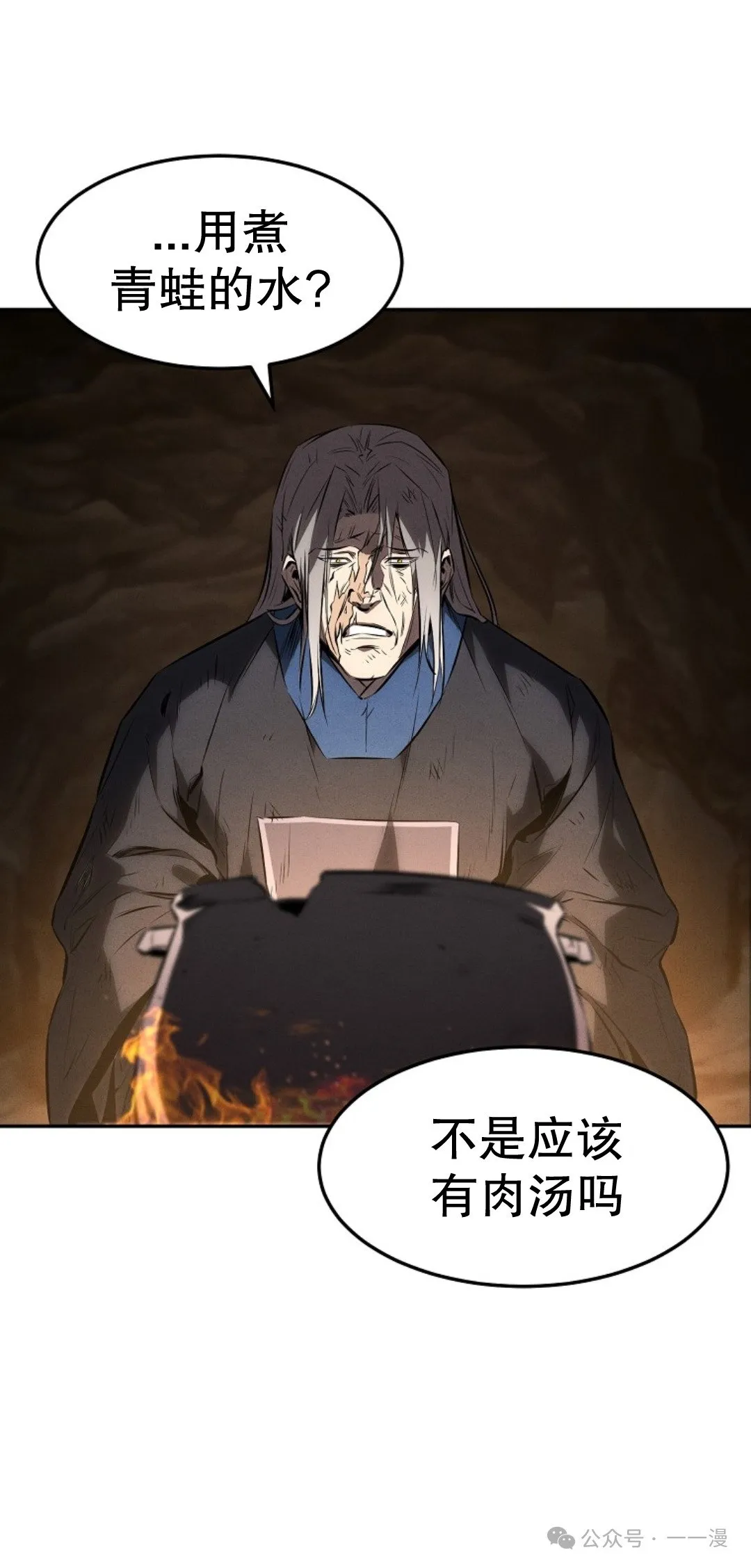 第29集 第19页