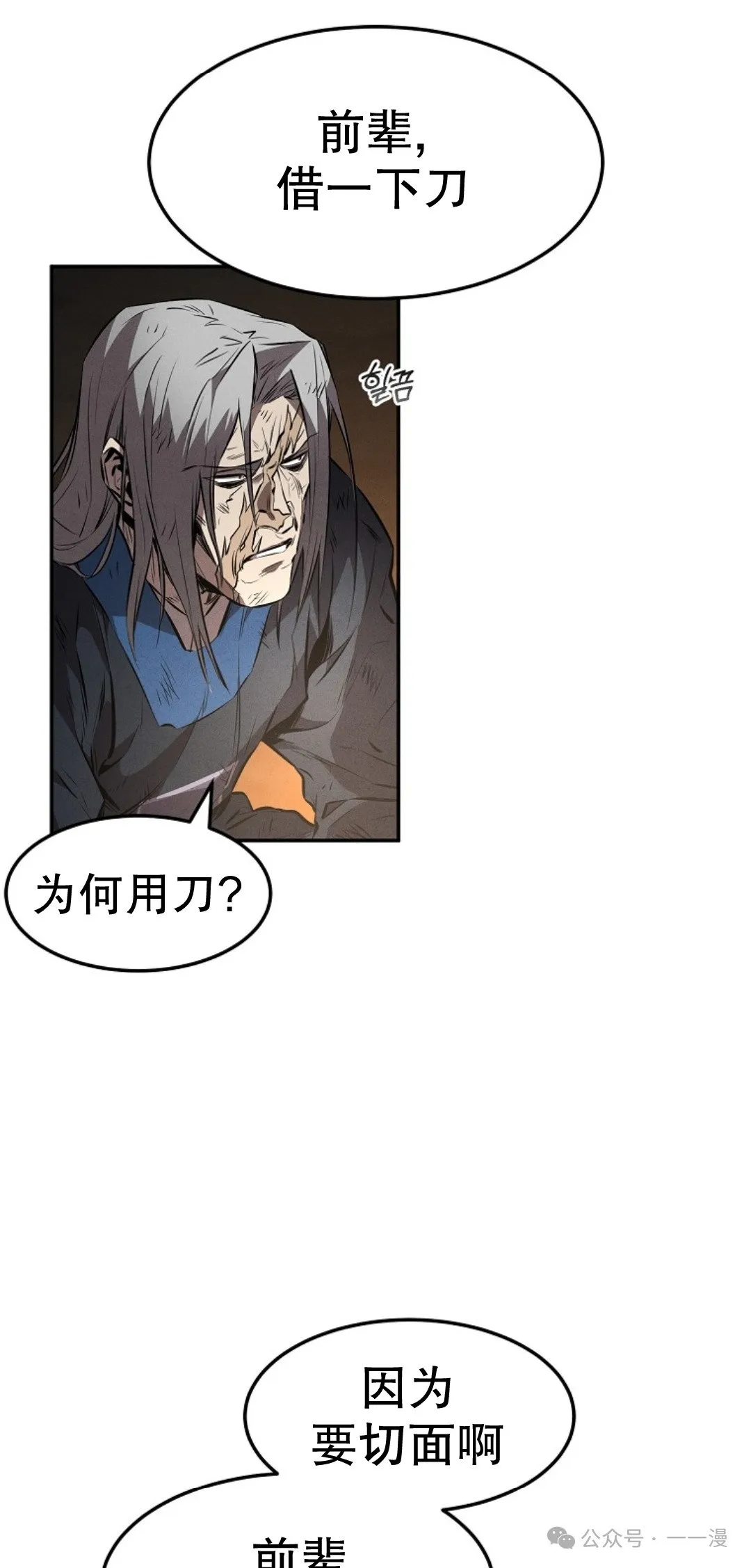 第29集 第21页