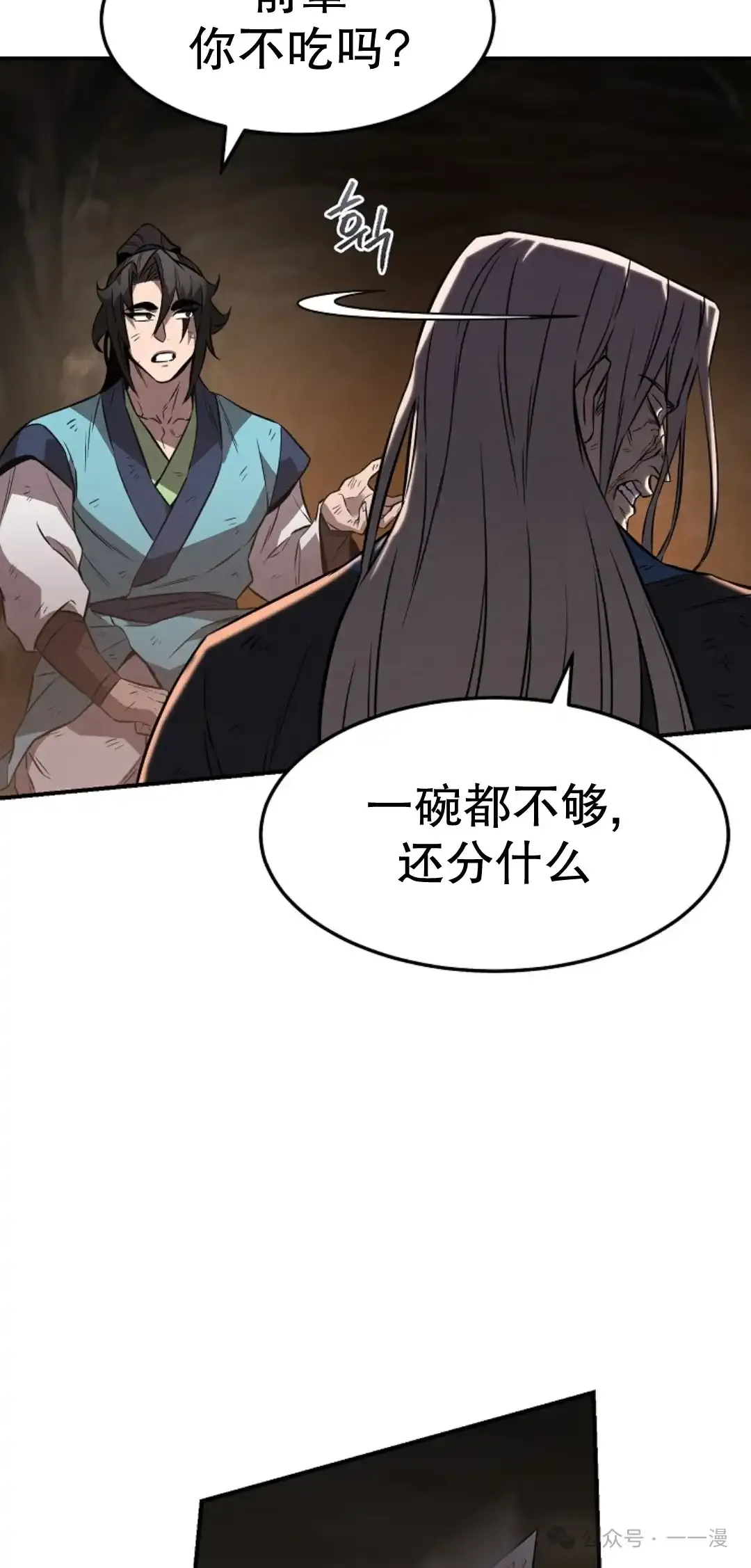 第29集 第22页