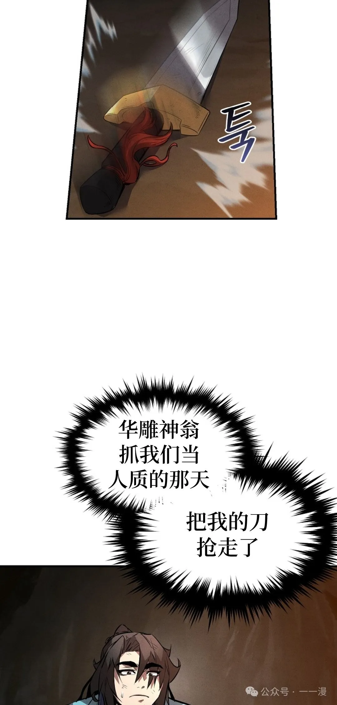 第29集 第23页