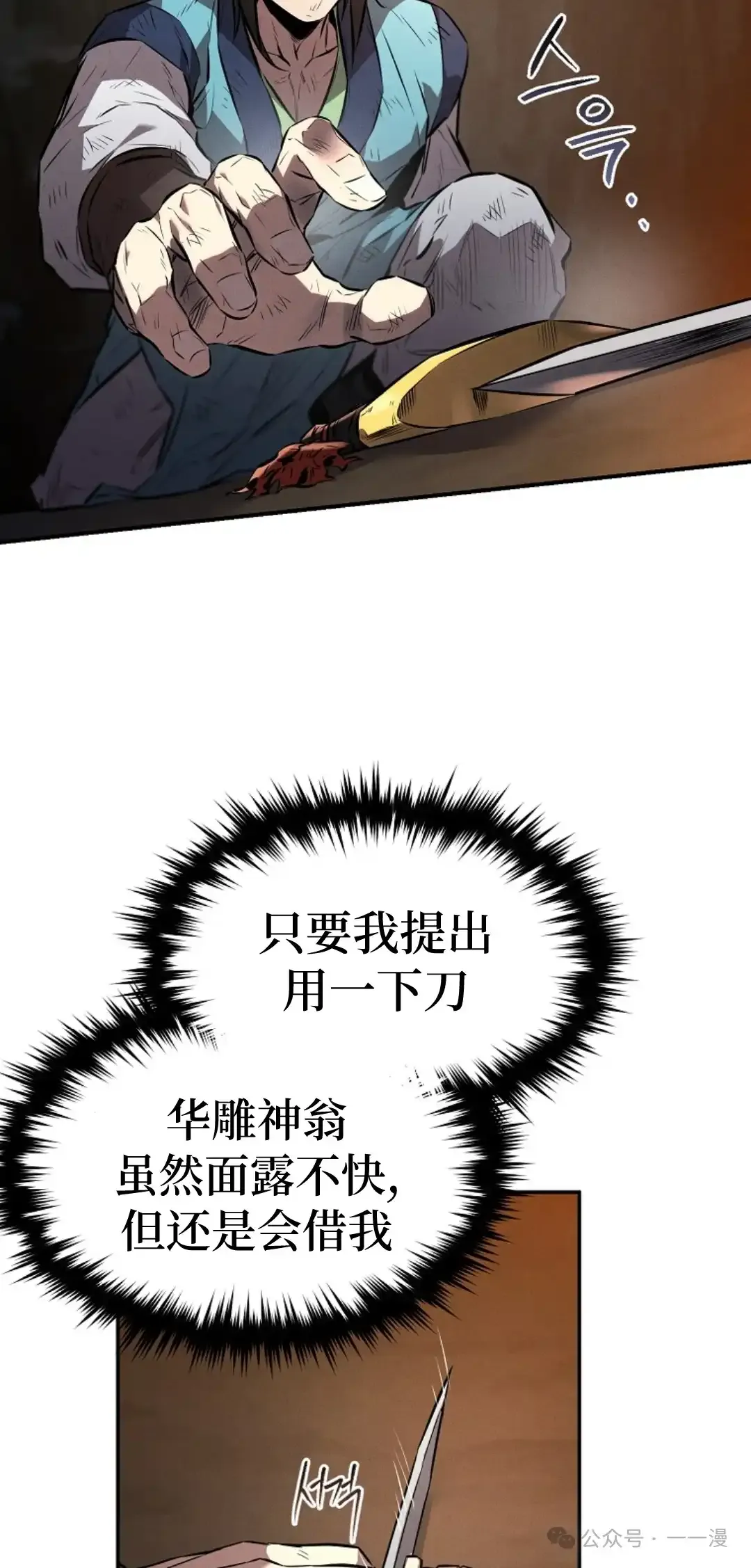 第29集 第24页