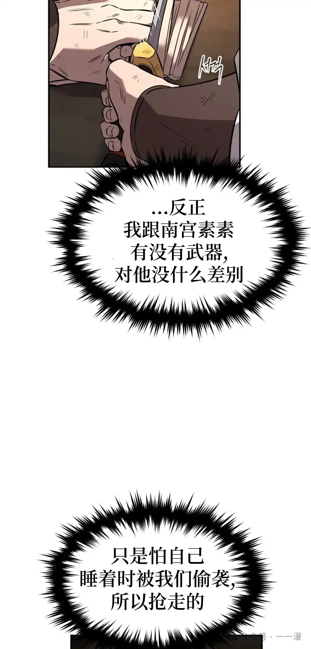 第29集 第25页