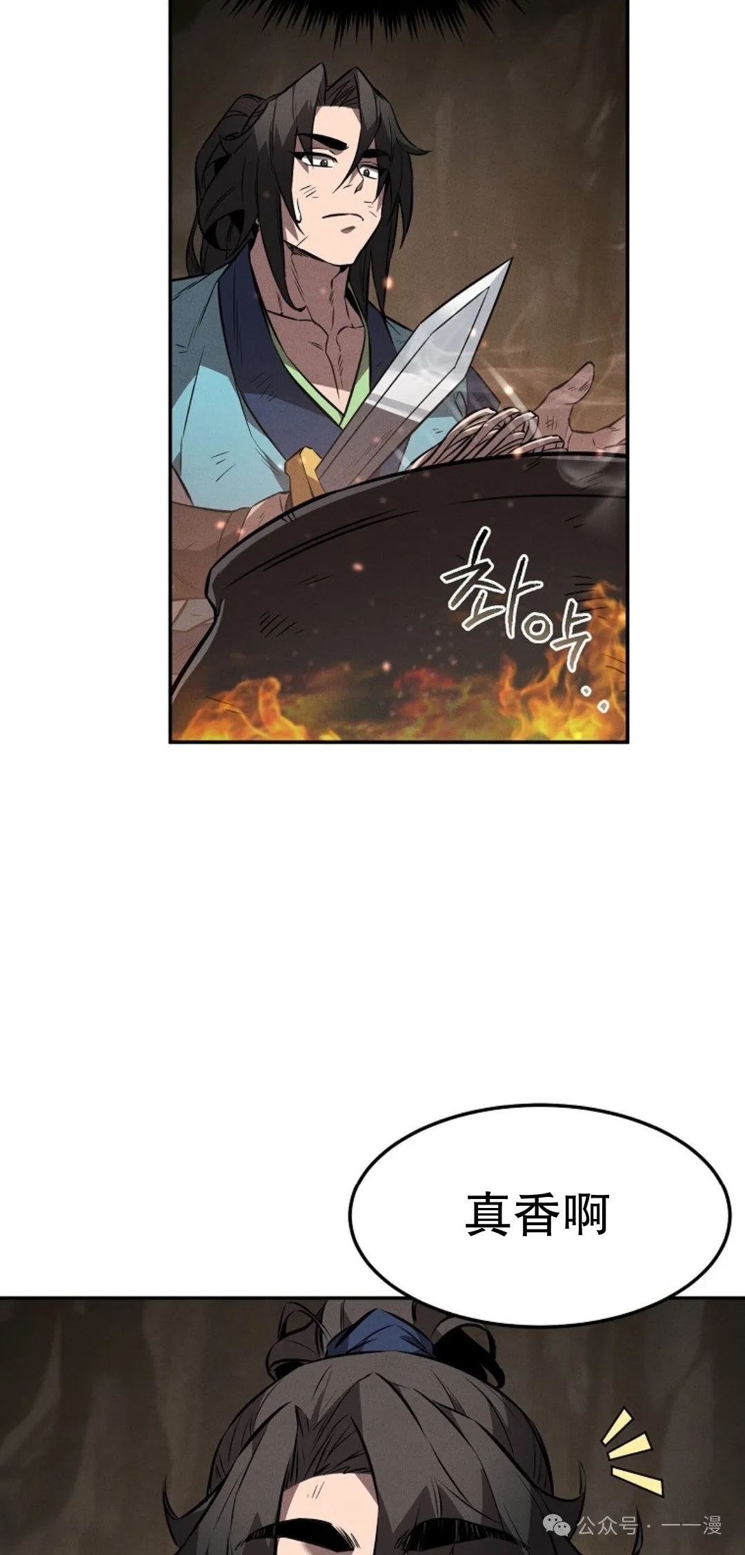 第29集 第26页
