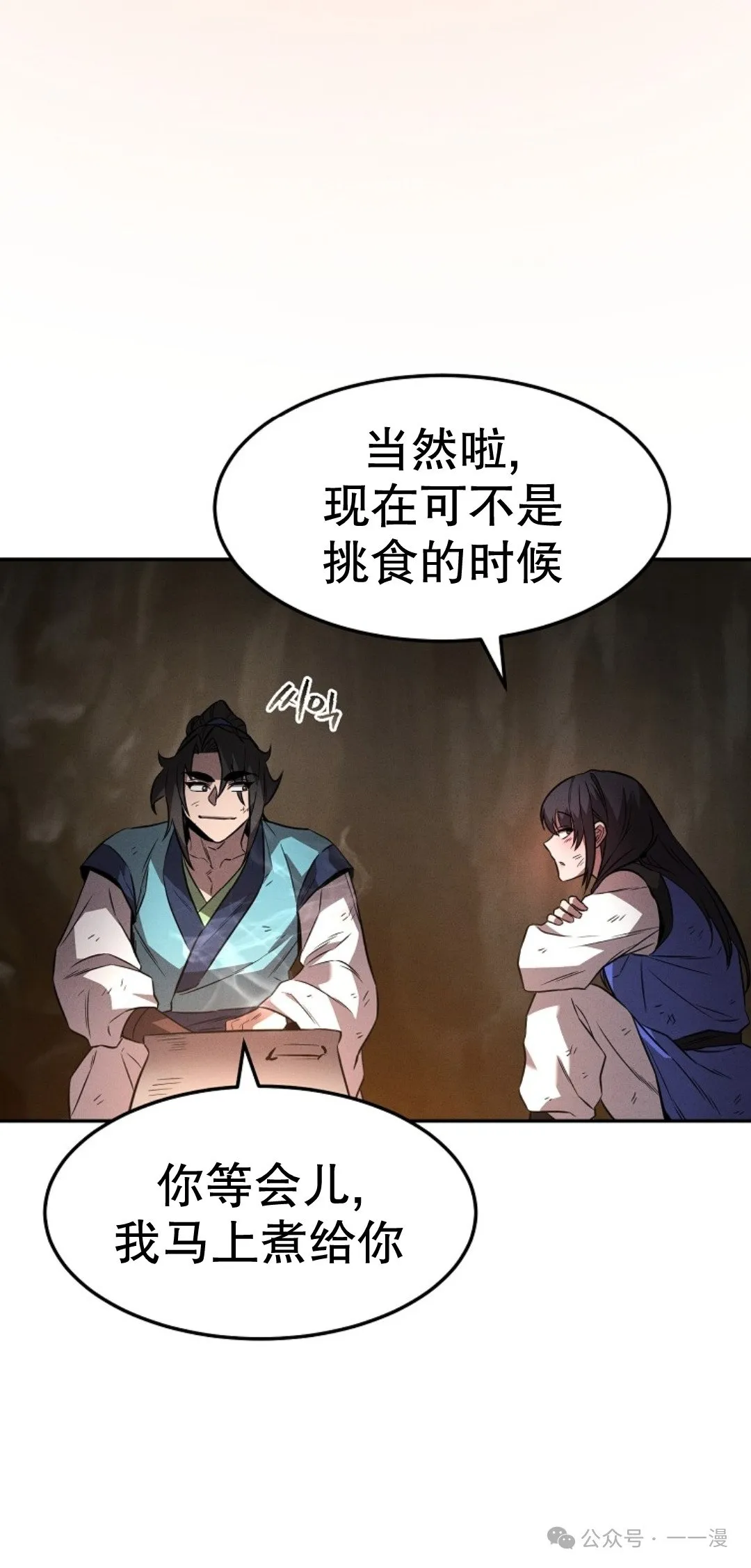第29集 第28页