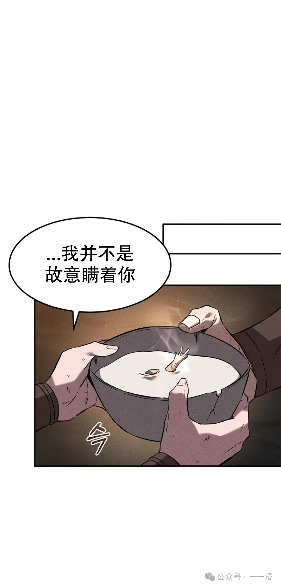 第29集 第29页