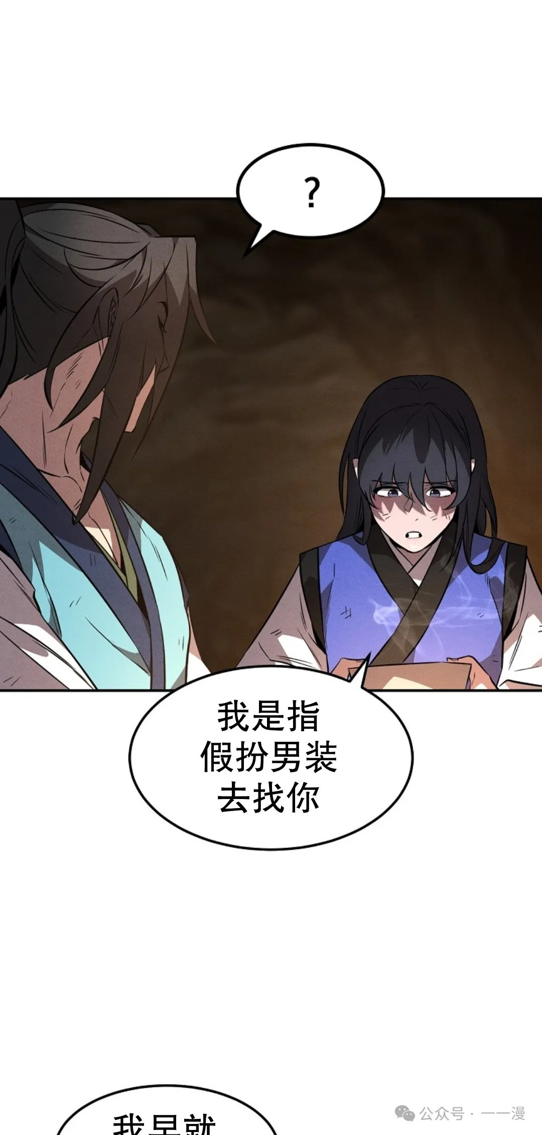 第29集 第30页