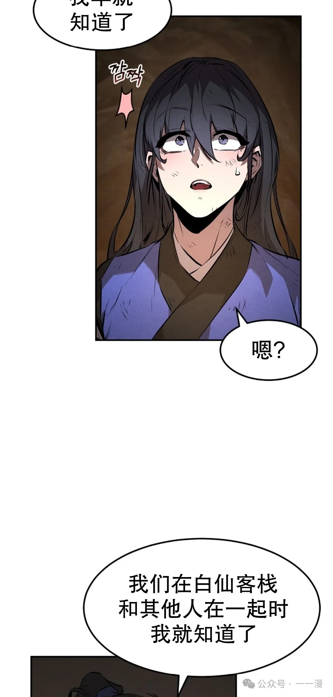 第29集 第31页