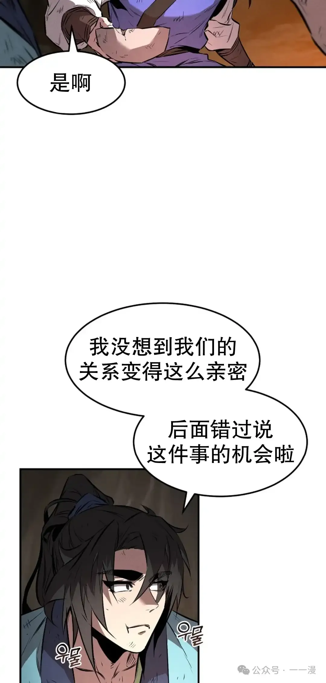 第29集 第34页