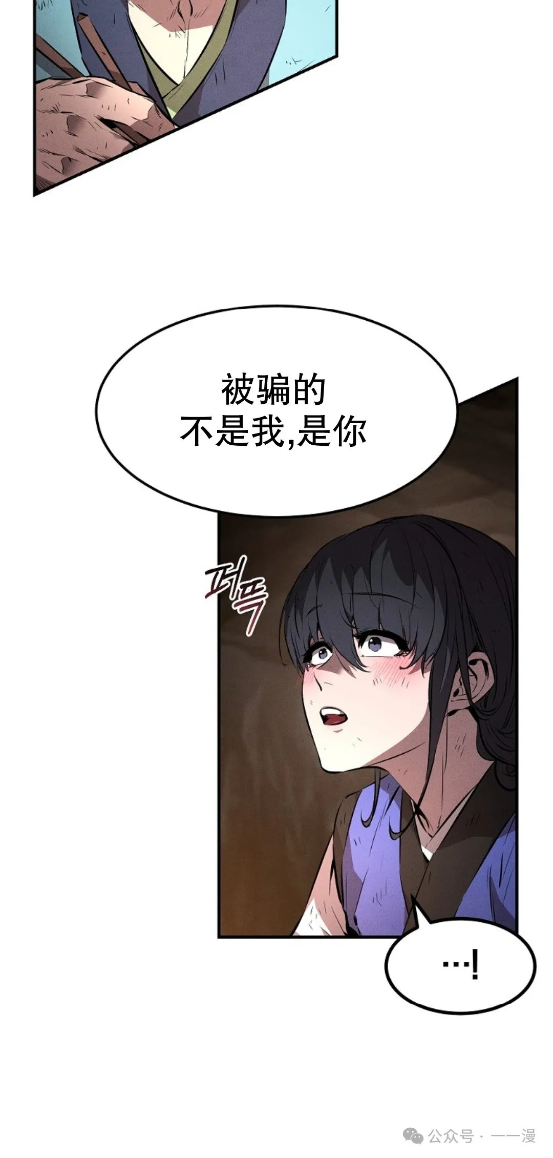 第29集 第35页