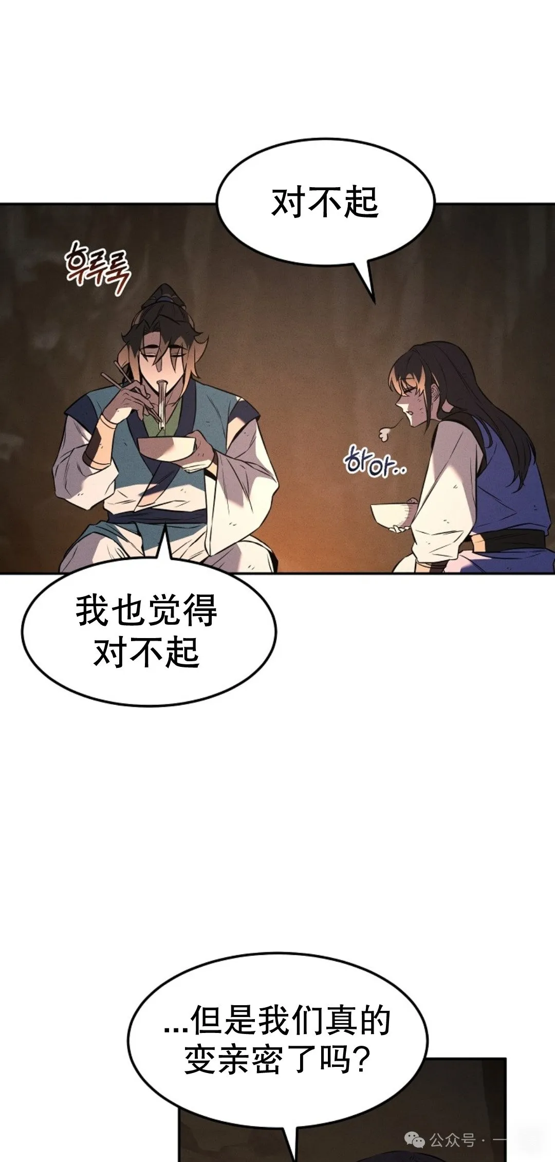 第29集 第36页