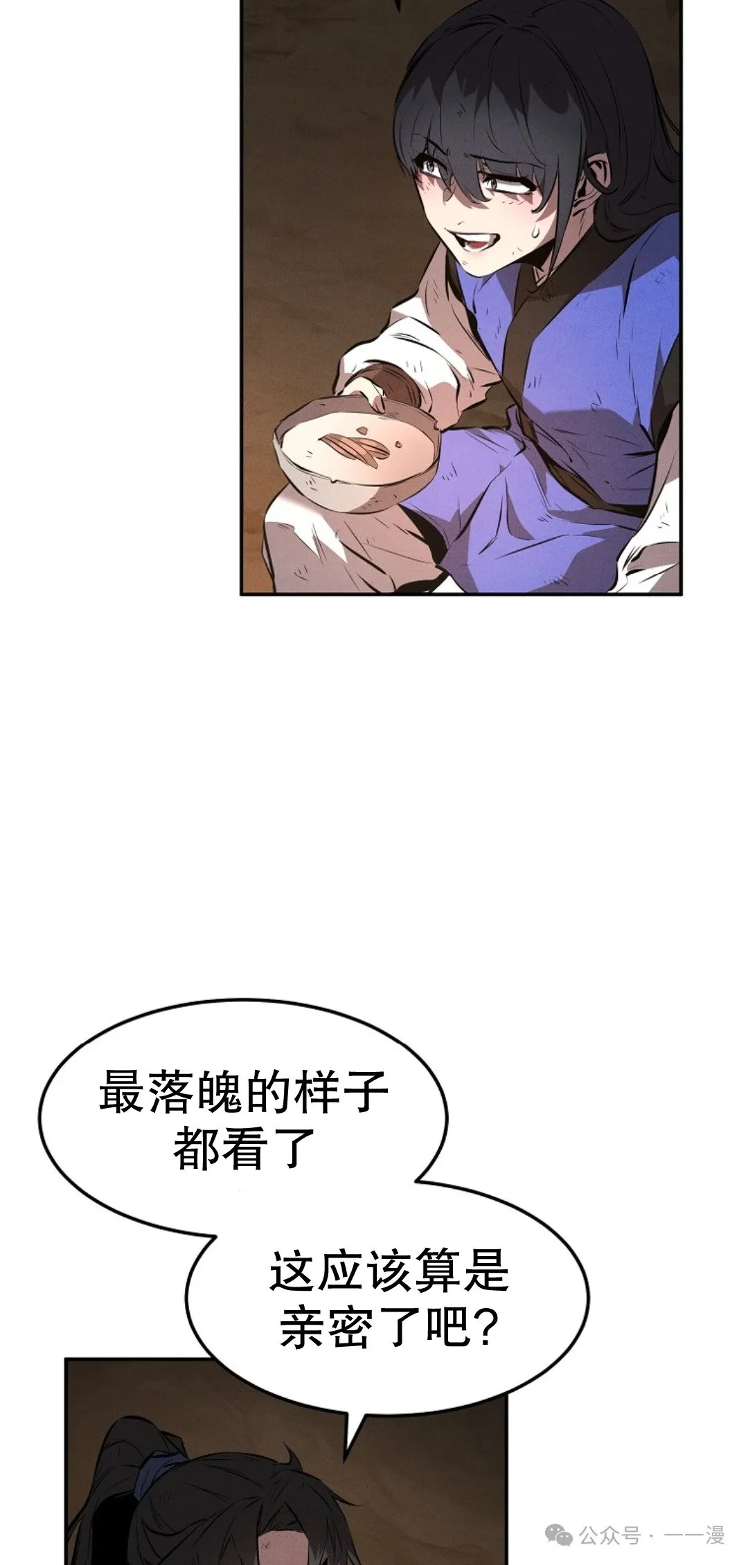 第29集 第37页
