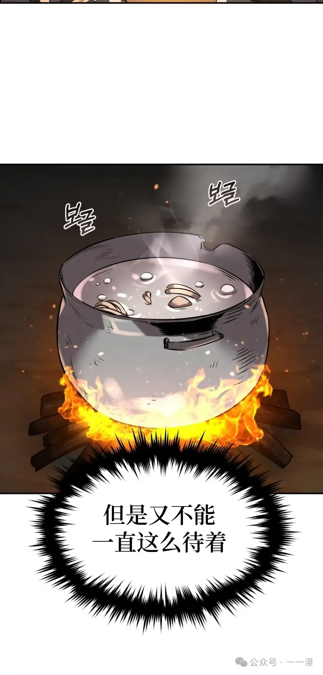 第29集 第39页