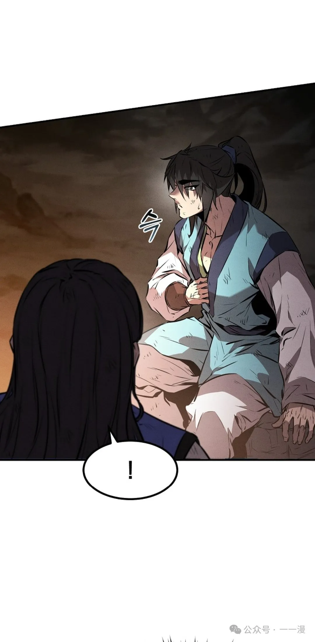 第29集 第40页