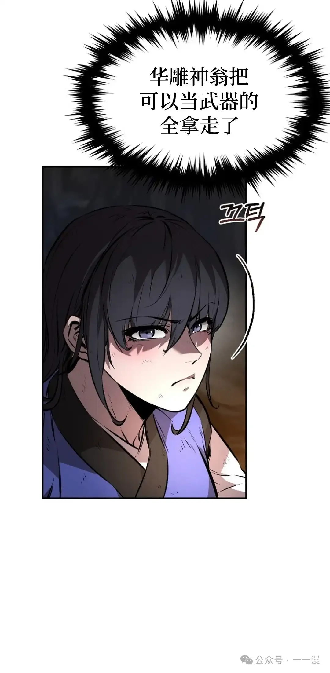 第29集 第41页