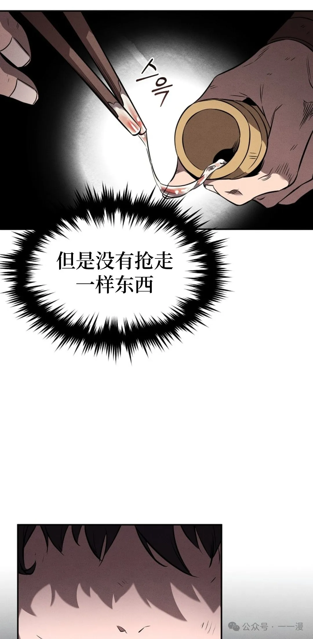 第29集 第42页