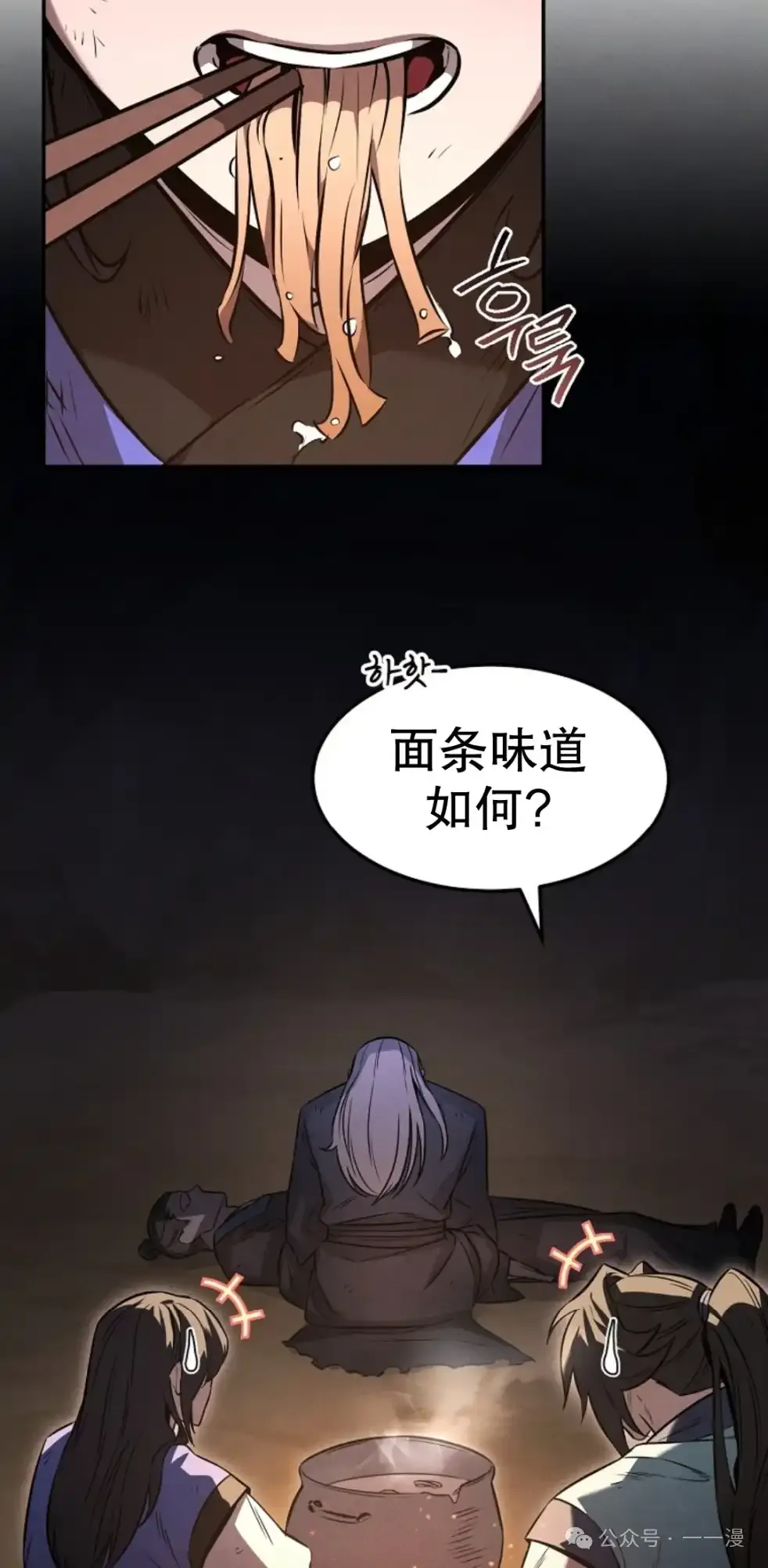 第29集 第43页