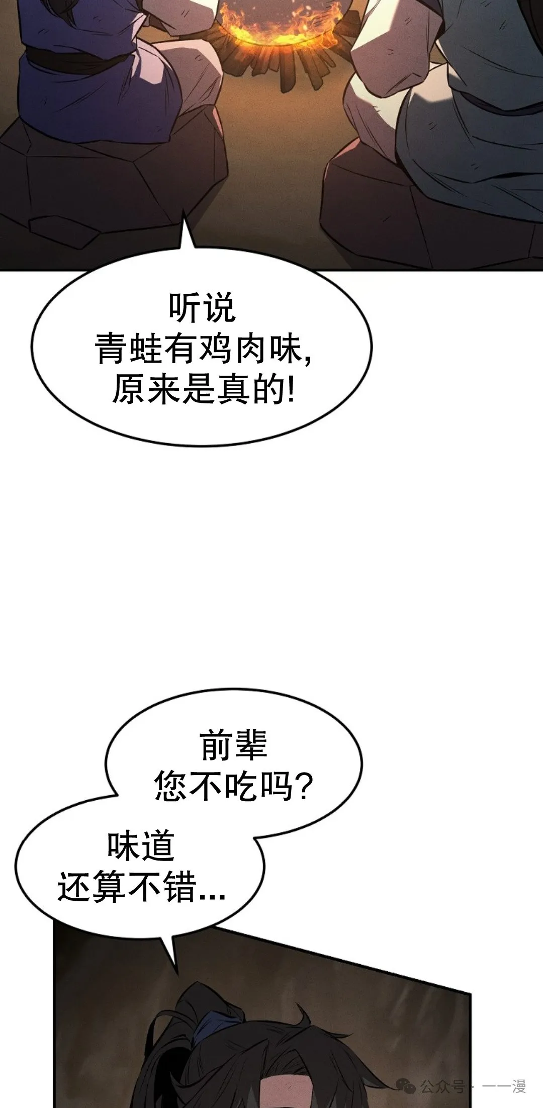 第29集 第44页