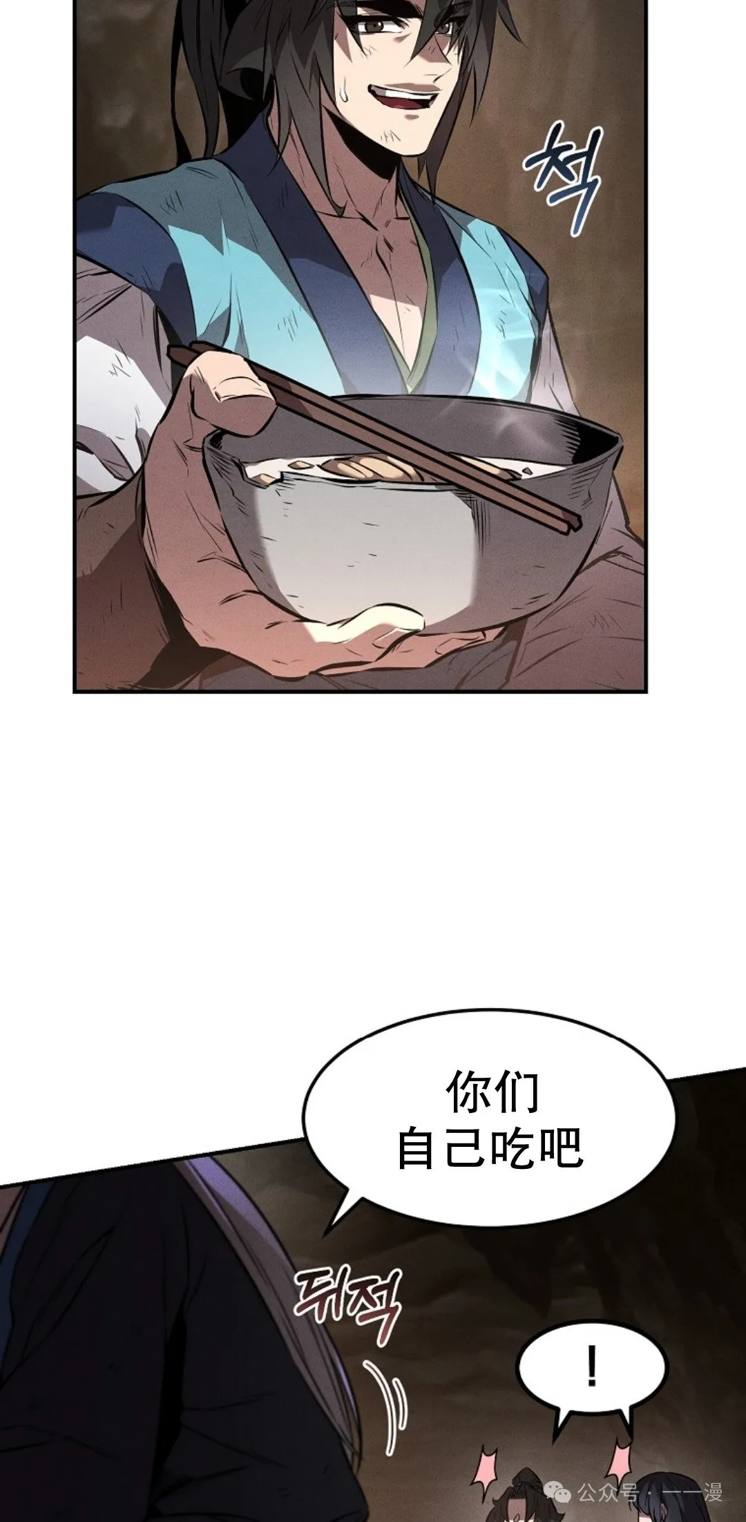 第29集 第45页