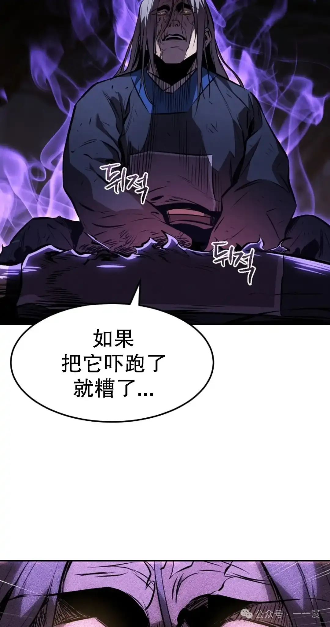 第29集 第51页