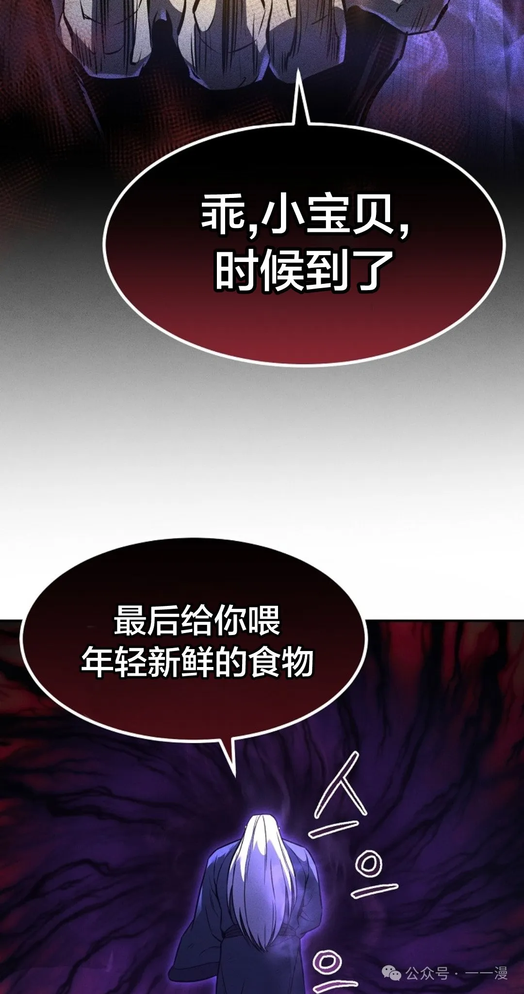 第29集 第55页