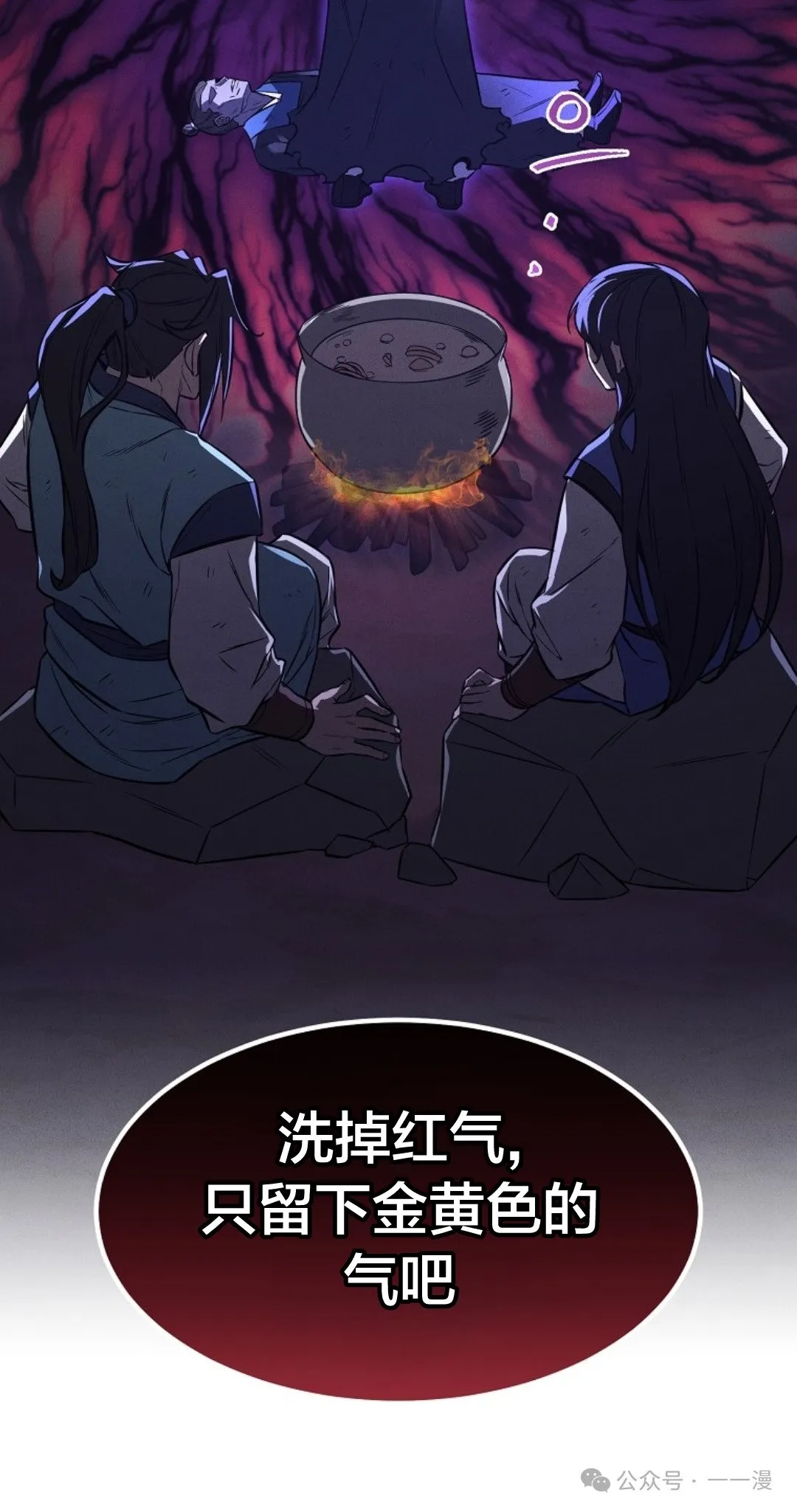 第29集 第56页