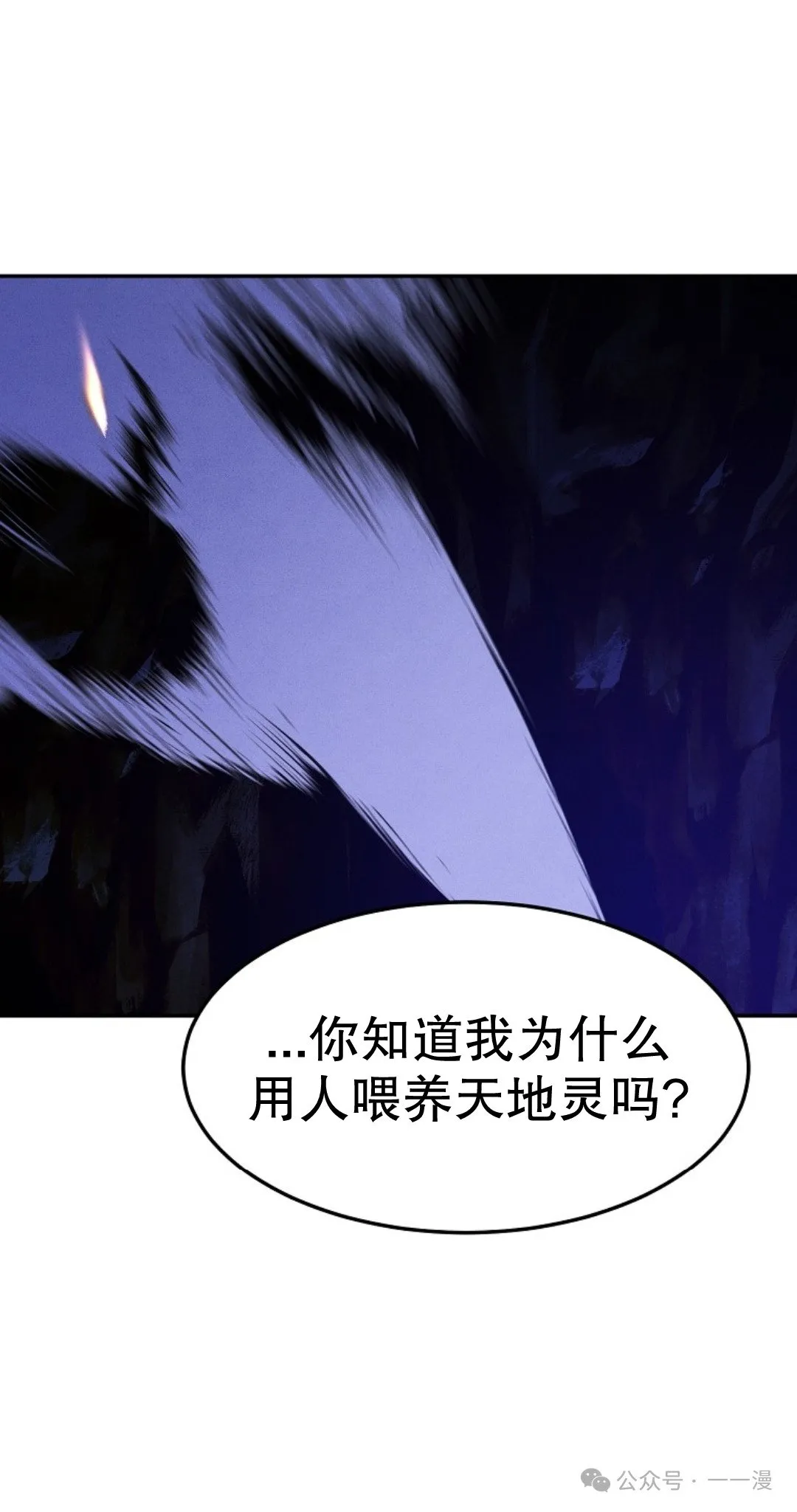 第29集 第57页