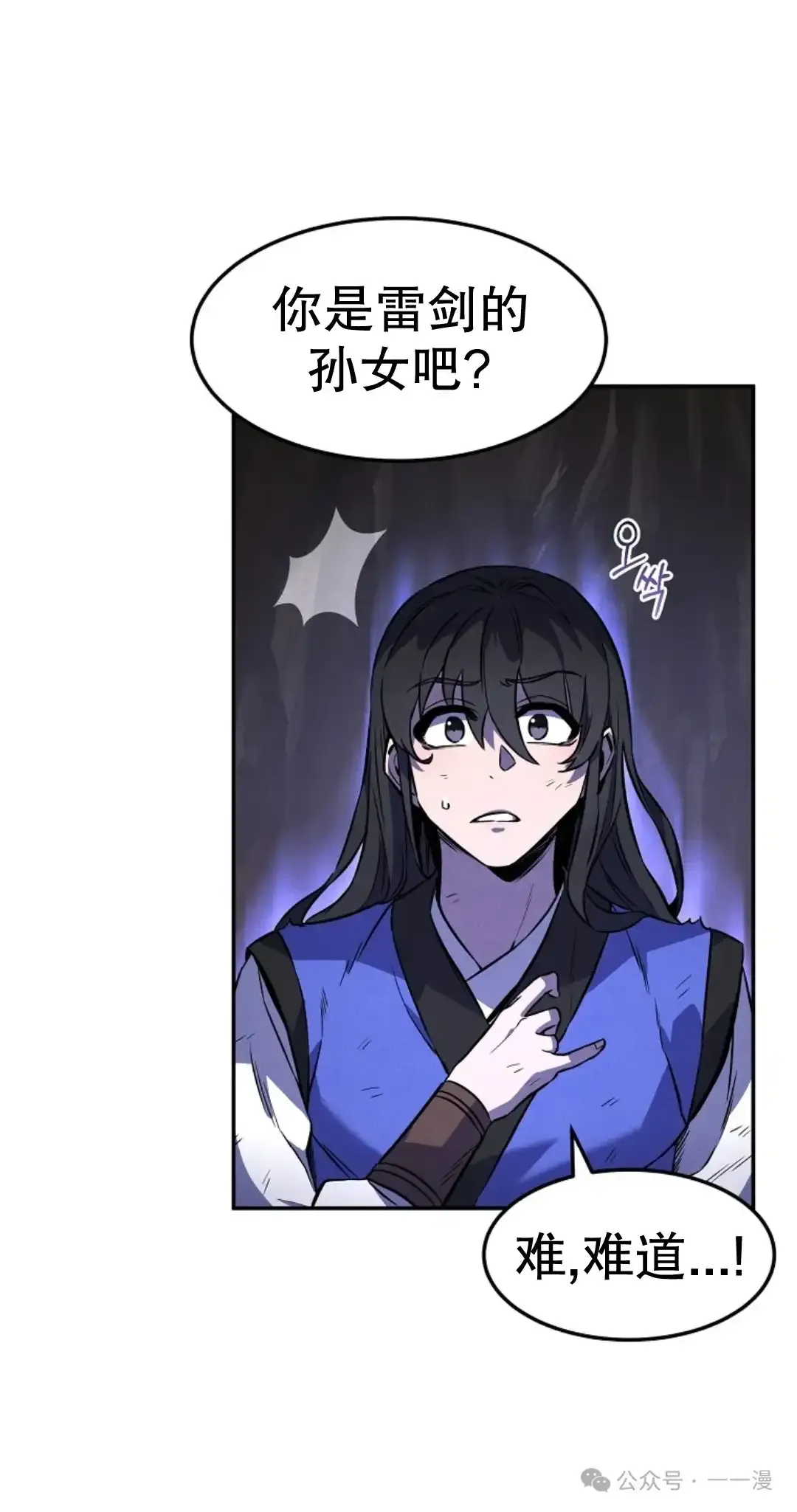 第29集 第59页