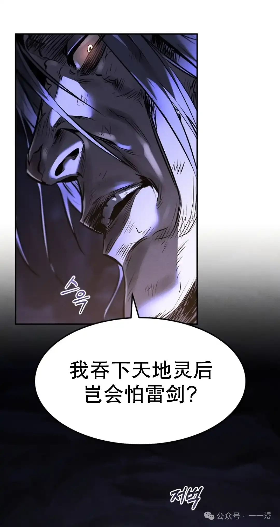 第29集 第60页
