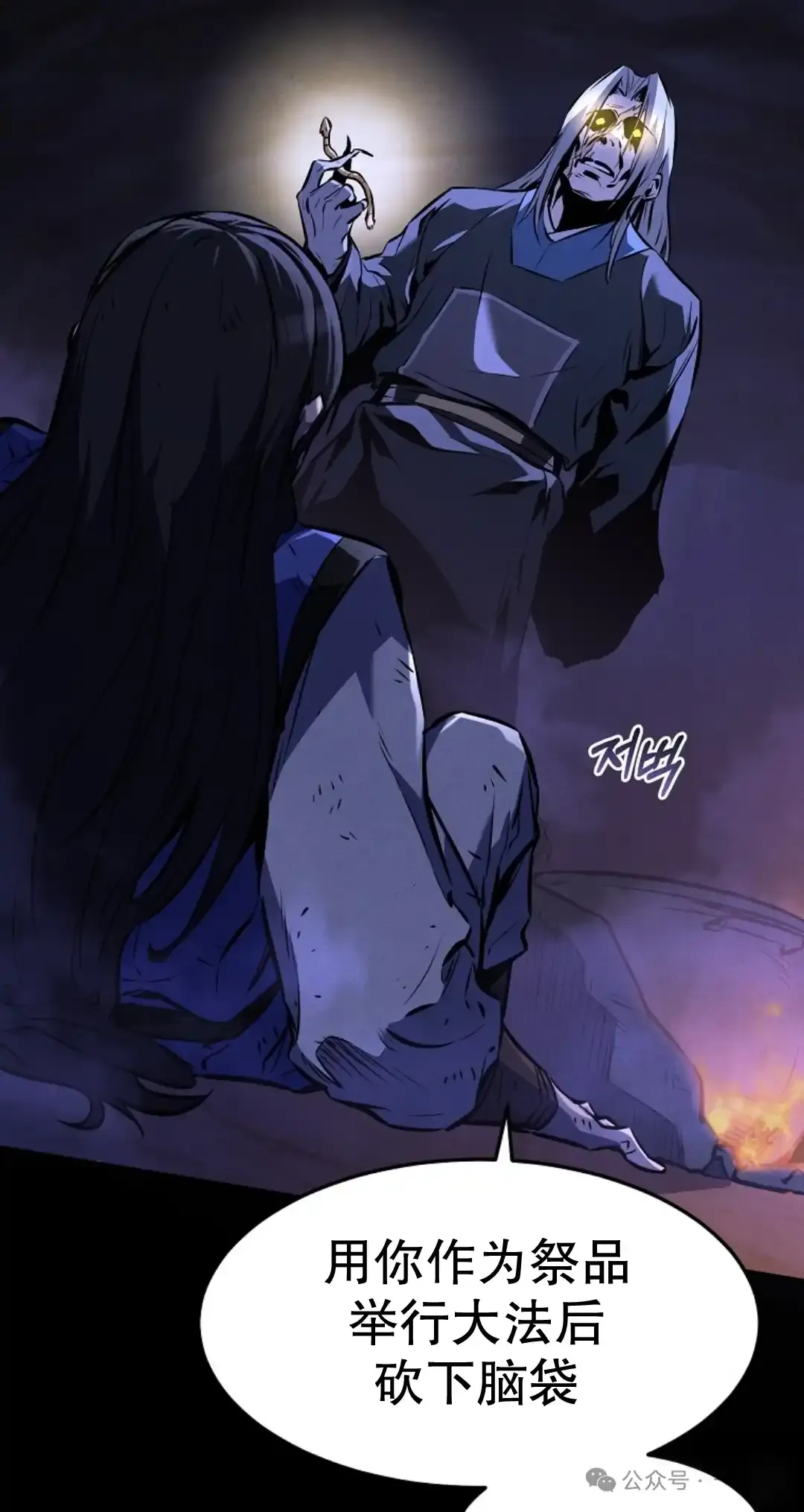 第29集 第61页