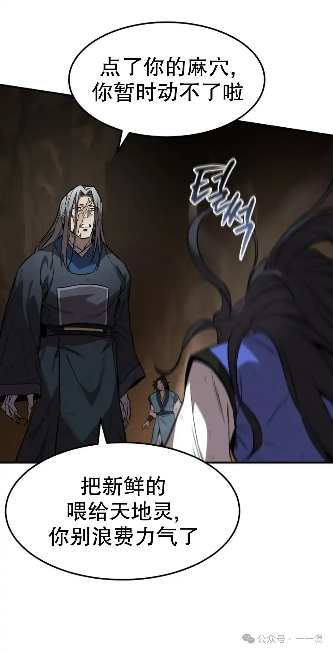第30集 第3页