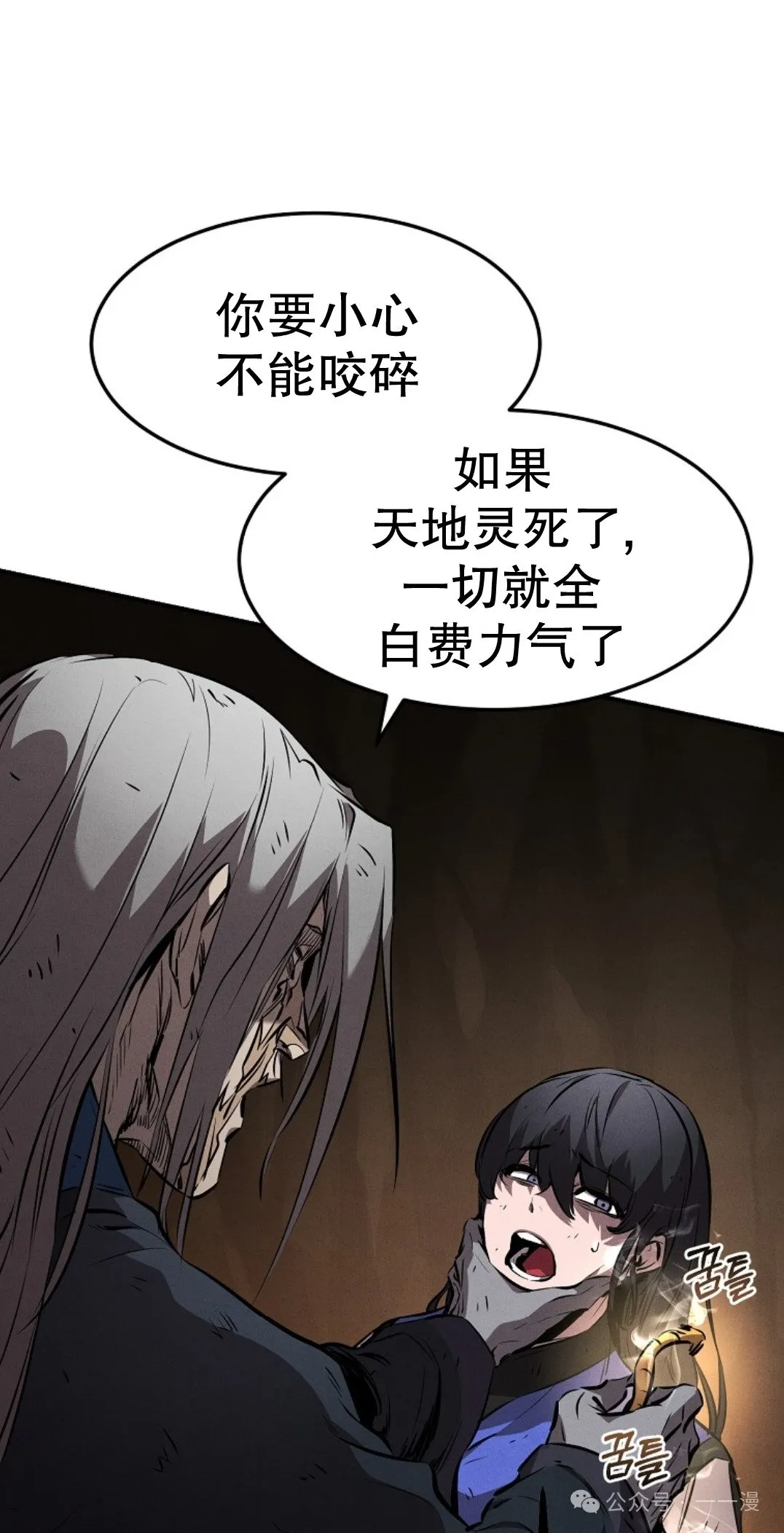 第30集 第5页