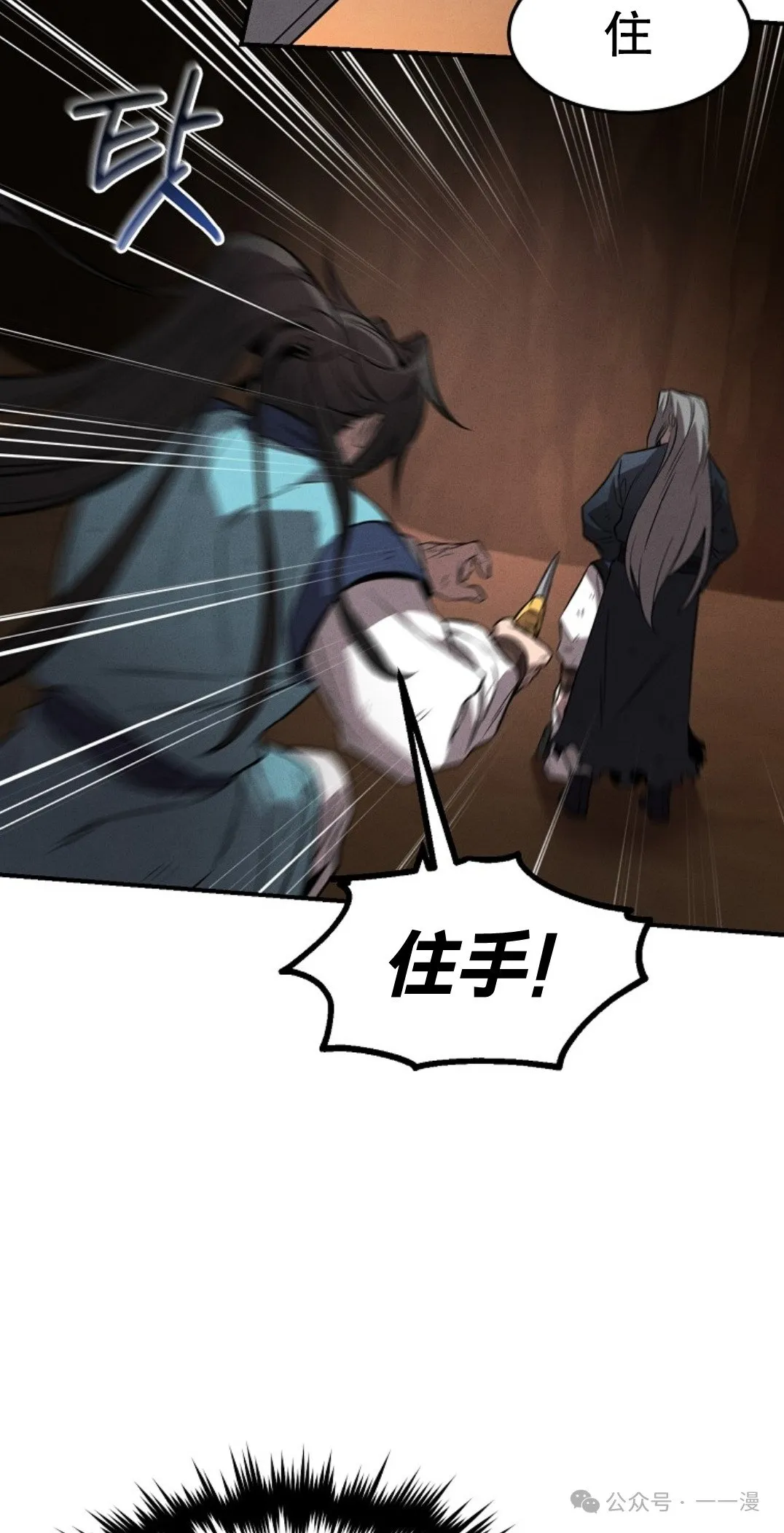 第30集 第7页