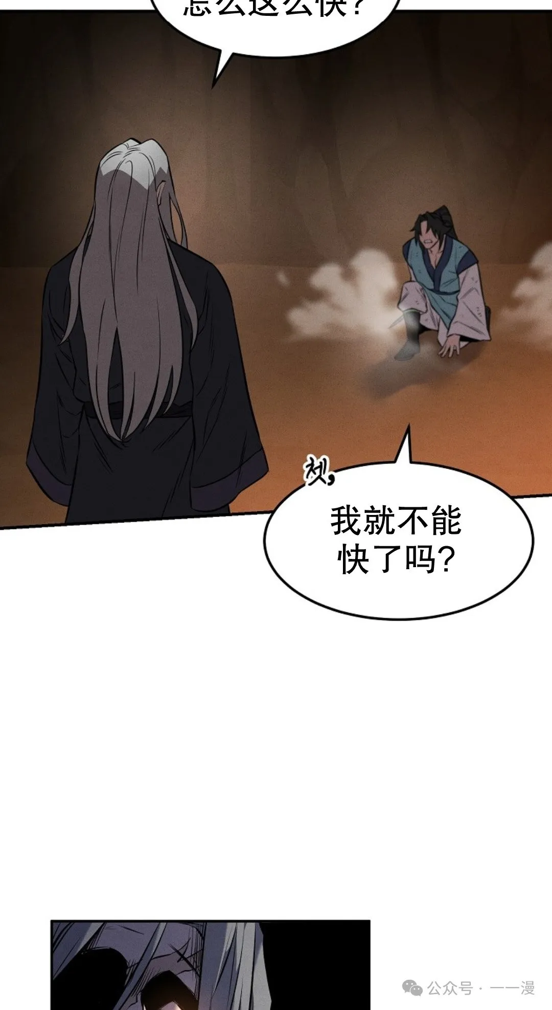 第30集 第16页