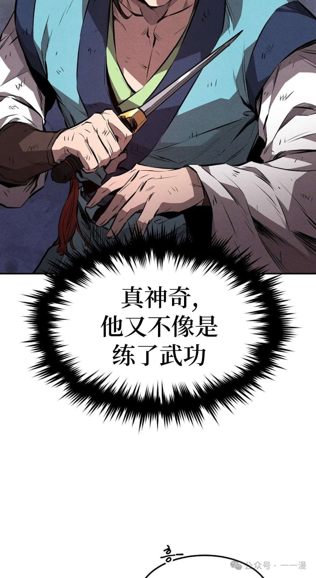 第30集 第18页