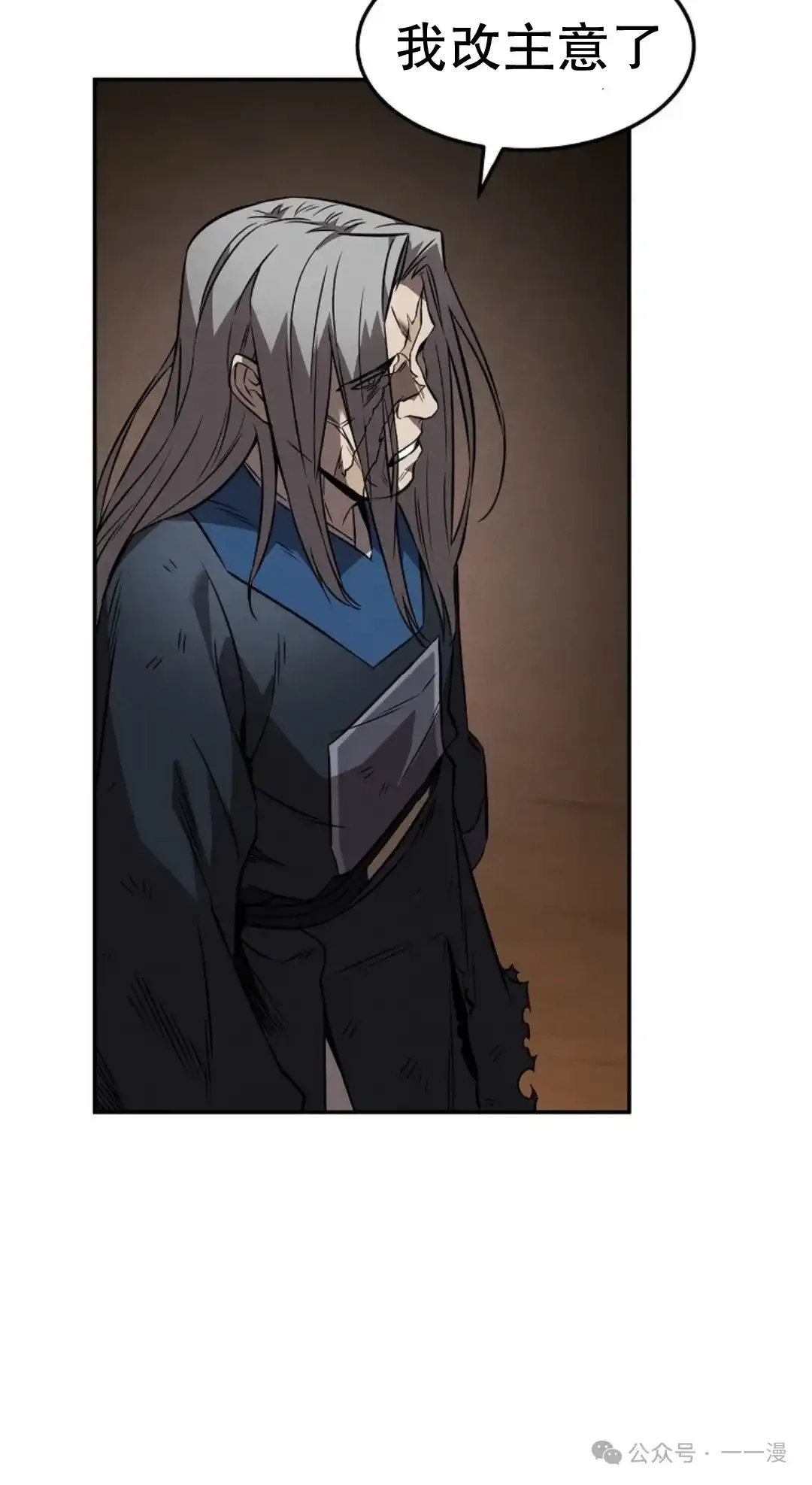 第30集 第19页
