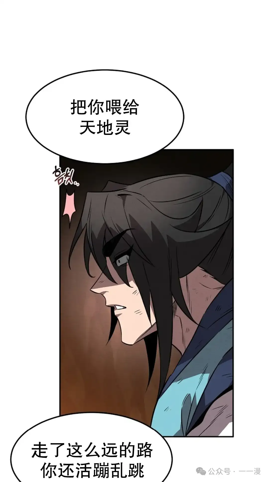 第30集 第20页