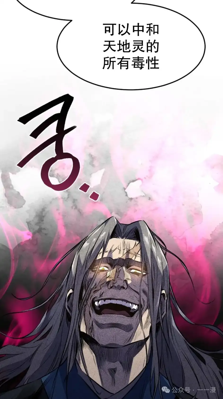 第30集 第21页