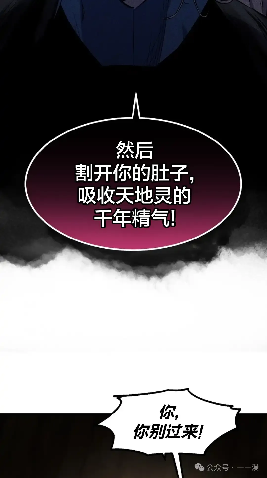 第30集 第22页