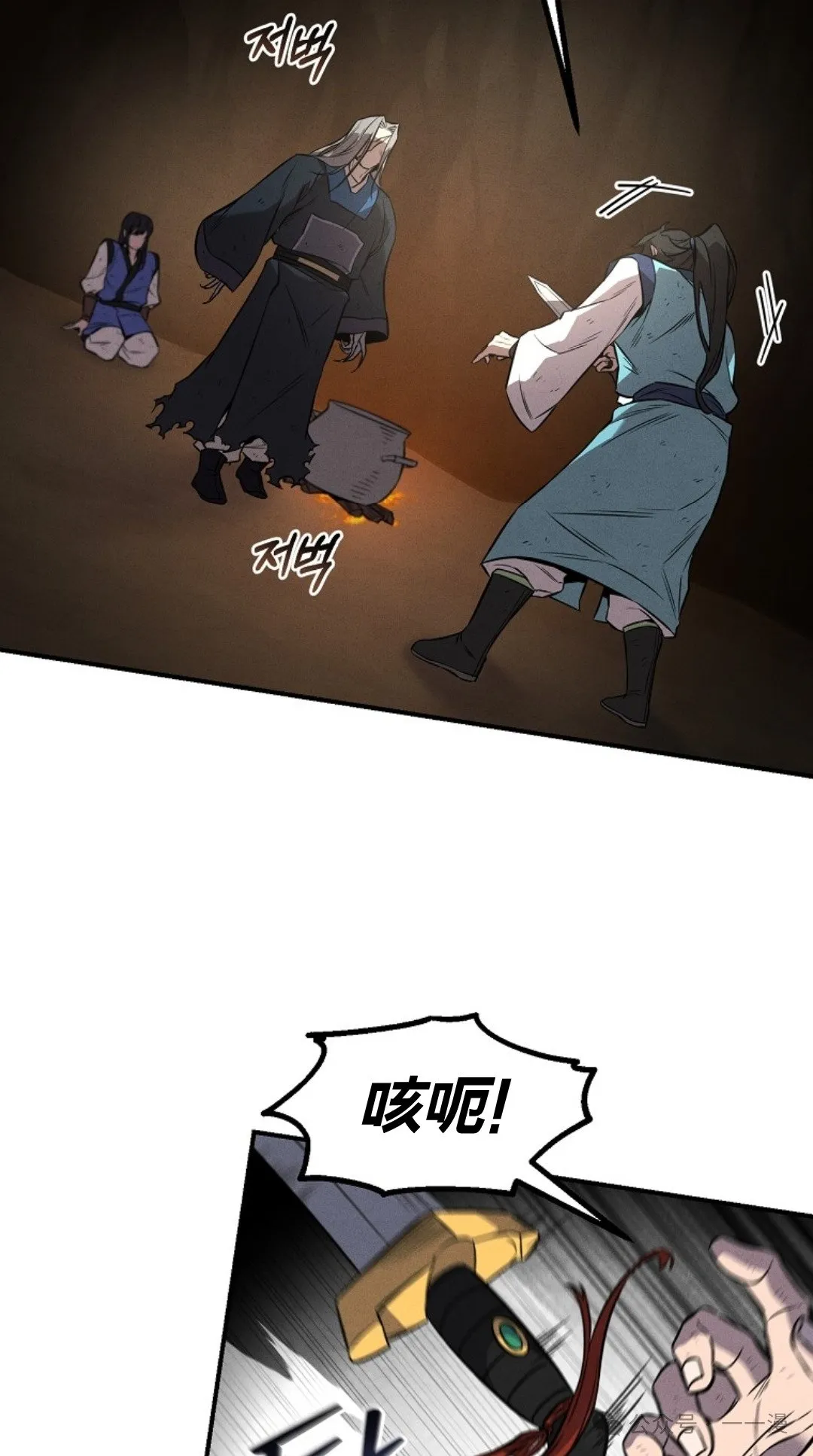 第30集 第23页