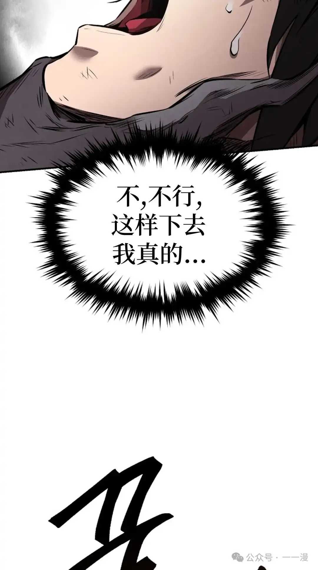 第30集 第28页