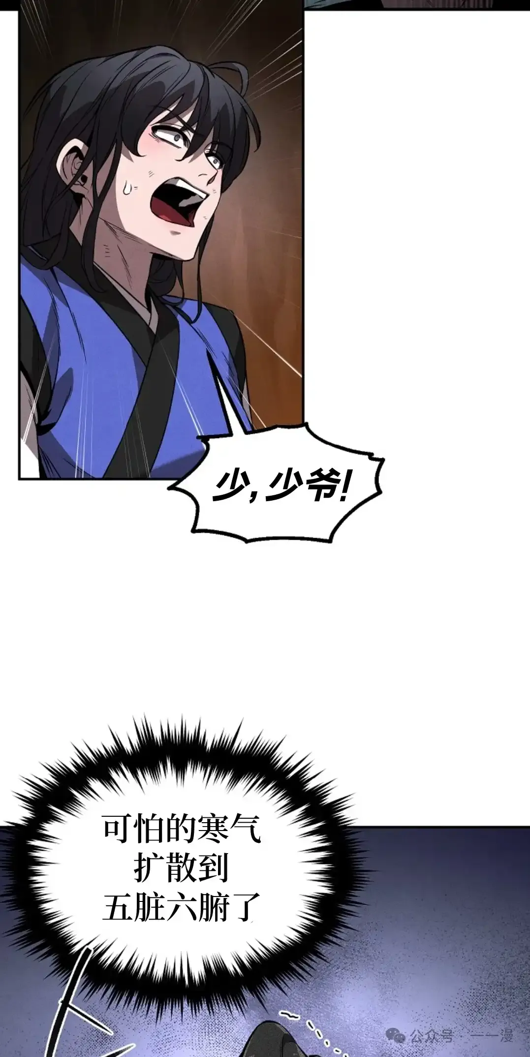 第30集 第31页