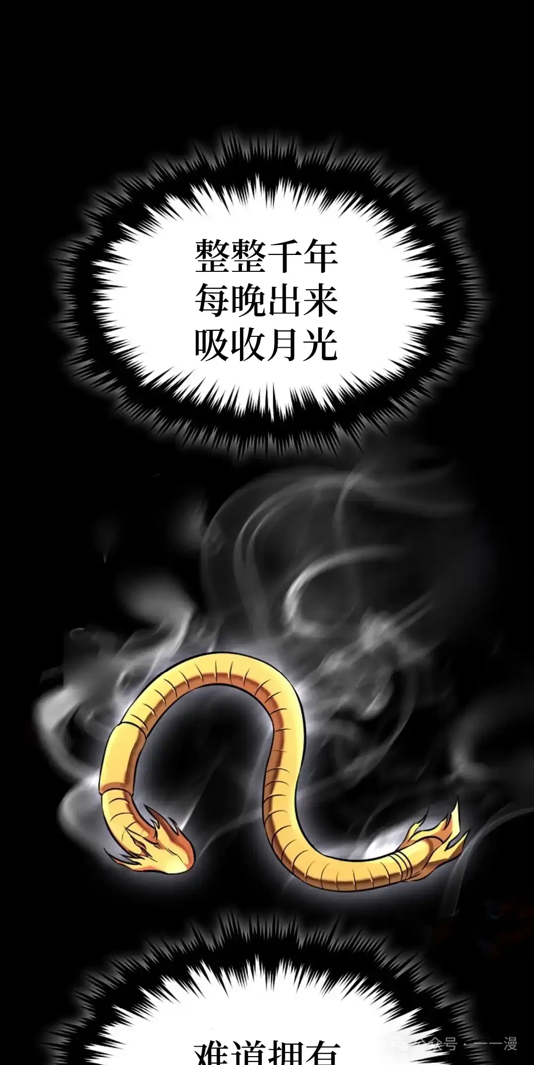 第30集 第33页