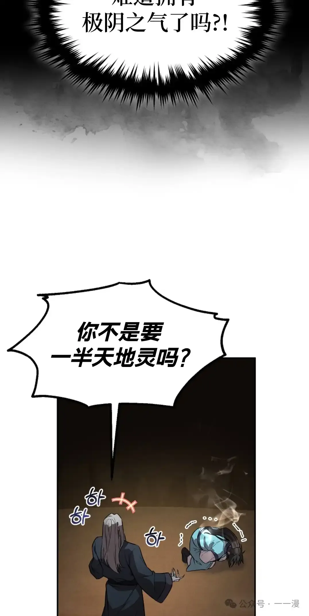 第30集 第34页