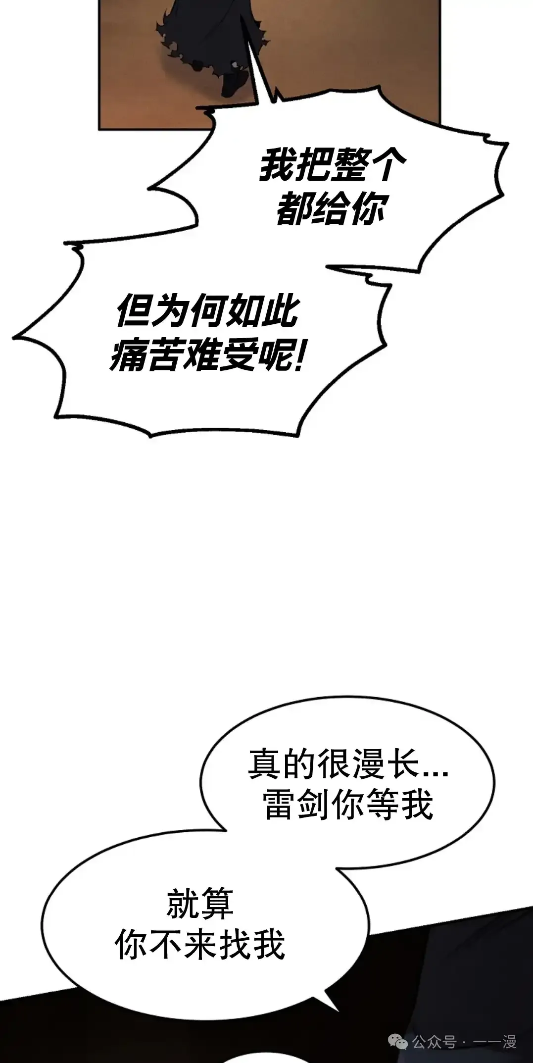 第30集 第35页